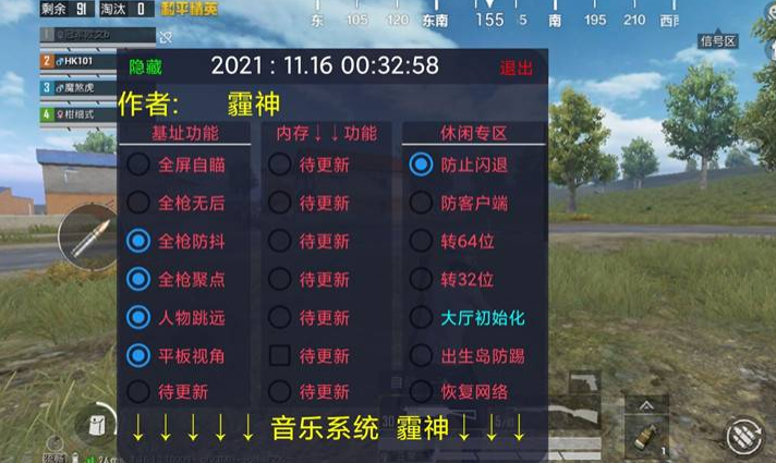 和平精英透视不算外挂吗（和平精英透视算不算外挂）